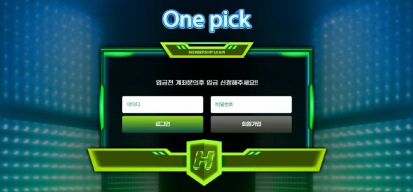 원픽 ONE PICK [토토사이트 정보]