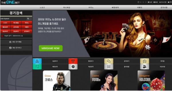 더원벳 THE ONE BET [토토사이트 정보]