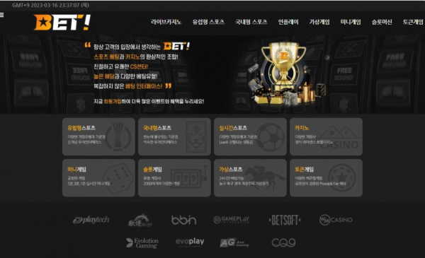 벳 BET [토토사이트 정보]