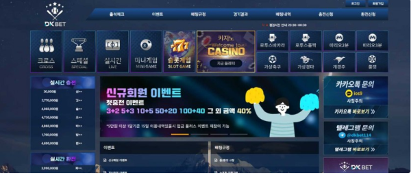 디케이벳 DKBET [토토사이트 정보]