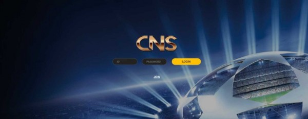 씨앤에스 CNS [토토사이트 정보]