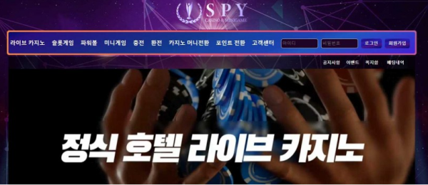 스파이 SPY [토토사이트 정보]