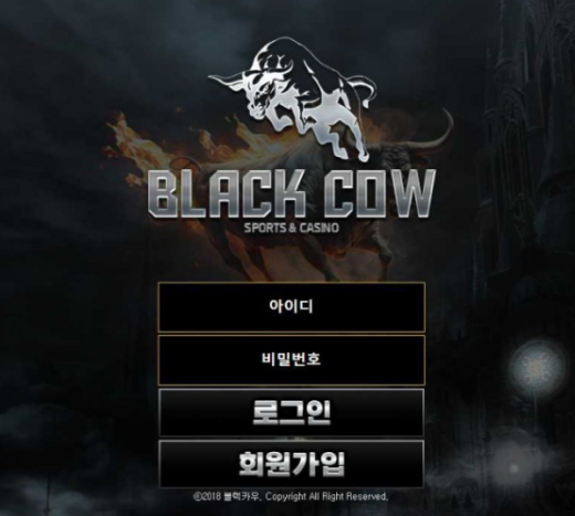 블랙카우 BLACK COW [토토사이트 정보]