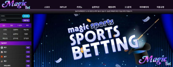 매직벳 MAGICBET [토토사이트 정보]