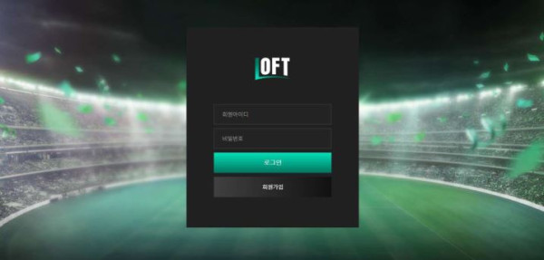 로프트 LOFT [토토사이트 정보]