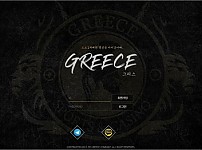 그리스 (GREECE) [토토사이트 정보]