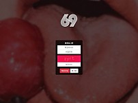 69 (육구) [토토사이트 정보]