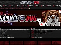 겜블독 (GAMBLE DOG) [토토사이트 정보]
