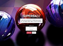 슈퍼볼 (SUPER BALL) [토토사이트 정보]