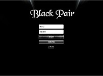 블랙페어 (BLACK PAIR) [토토사이트 정보]