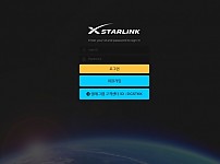 스타링크 (STARLINK) [토토사이트 정보]