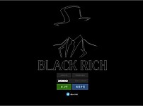 블랙리치 (BLACK RICH) [토토사이트 정보]