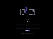 탑시티 TOP CITY [토토사이트 정보]