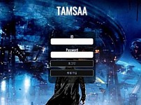 탐사 (TAMSAA) [토토사이트 정보]