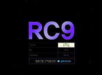 RC9 [토토사이트 정보]