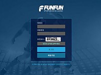펀펀 FUNFUN [토토사이트 정보]
