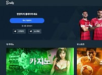 스네이크 SNAKE [토토사이트 정보]