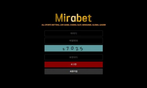 미라벳 MIRABET [토토사이트 정보]