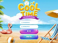 쿨타임 COOLTIME [토토사이트 정보]