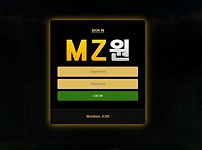 엠지원 MZ-ONE [토토사이트 정보]