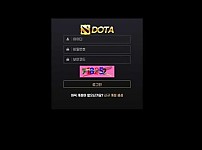 도타 DOTA [토토사이트 정보]