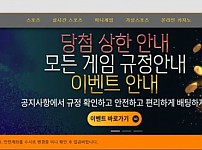 펫벳 PETBET [토토사이트 정보]