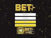 벳 BET [토토사이트 정보]