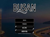 부산 BUSAN [토토사이트 정보]