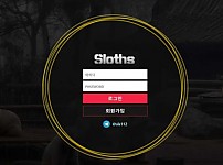 슬로스 SLOTHS [토토사이트 정보]