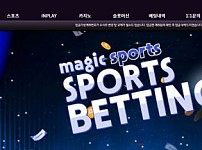 매직벳 MAGICBET [토토사이트 정보]