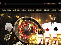 패턴 PATTERN [토토사이트 정보]