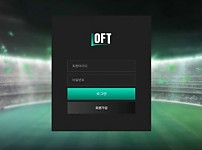 로프트 LOFT [토토사이트 정보]