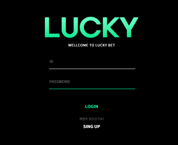 럭키 (LUCKY) [먹튀사이트 정보대공개]