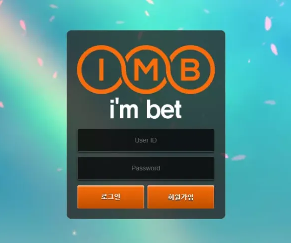 아임벳 IMB [먹튀사이트 정보대공개]
