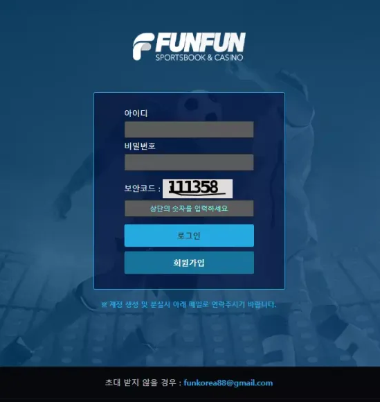 펀펀 FUNFUN [먹튀사이트 정보대공개]