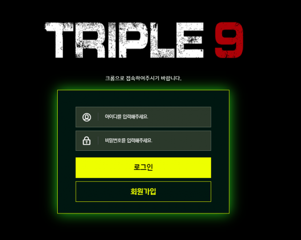 트리플9 (TRIPLE9) [먹튀사이트 정보대공개]