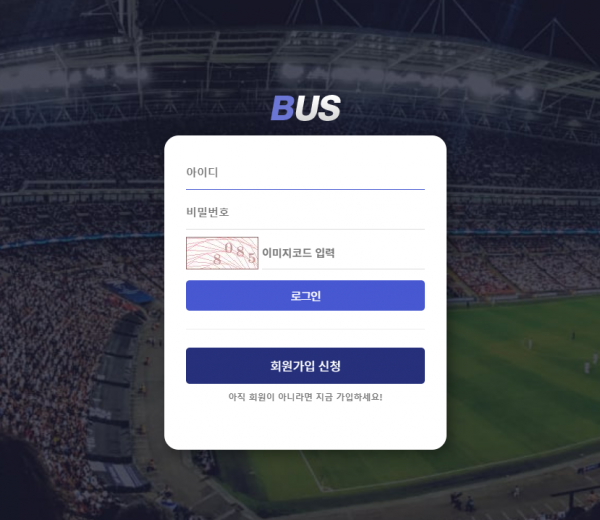 버스 (BUS) [먹튀사이트 정보대공개]