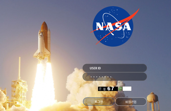 나사 (NASA) [먹튀사이트 정보대공개]