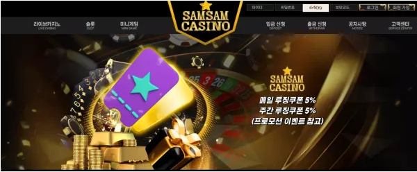 삼삼카지노 SAMSAM CASINO [먹튀사이트 정보대공개]