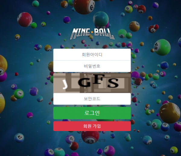 나인볼 (NINEBALL) [먹튀사이트 정보대공개]