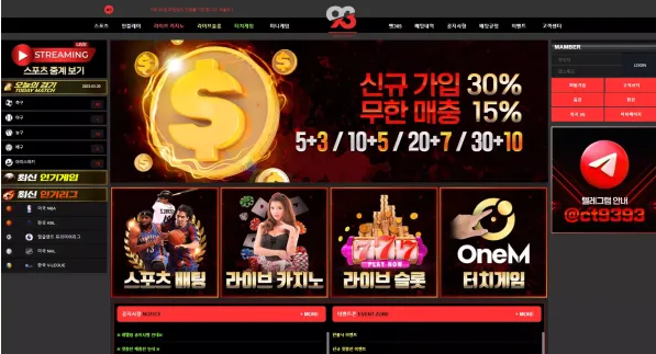 구삼 93 [먹튀사이트 정보대공개]