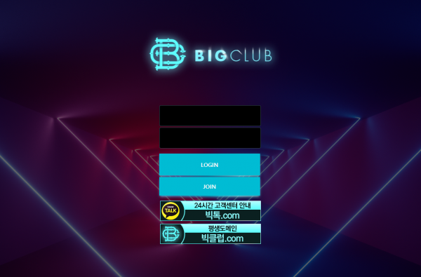 빅클럽 (BIGCLUB) [먹튀사이트 정보대공개]