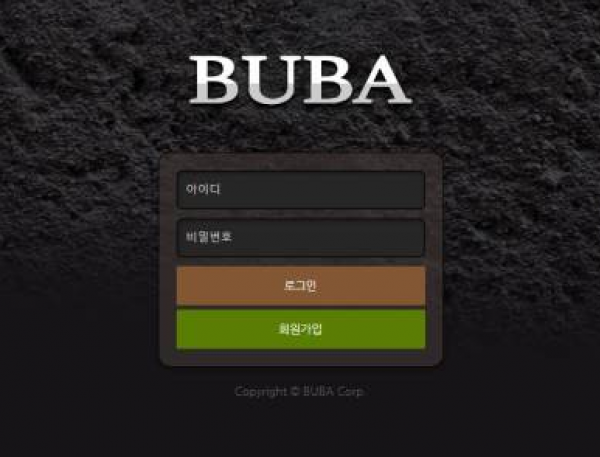 부바 (BUBA) [먹튀사이트 정보대공개]