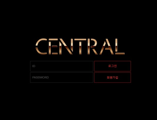 센트럴 (CENTRAL) [먹튀사이트 정보대공개]