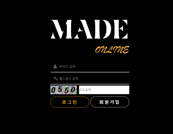 메이드온라인 (MADE ONLINE) [먹튀사이트 정보대공개]