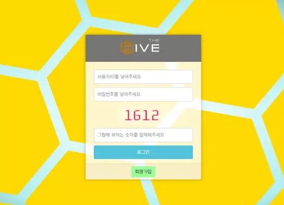 하이브 HIVE [먹튀사이트 정보대공개]