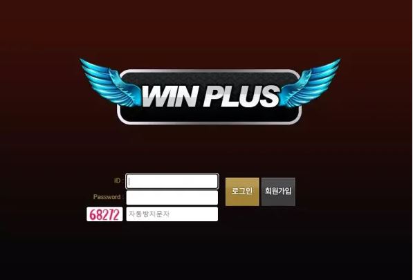 윈플러스 WINPLUS [먹튀사이트 정보대공개]