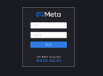메타 (META) [먹튀사이트 정보대공개]