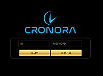 크로노라 (CRONORA) [먹튀사이트 정보대공개]