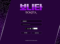 보니타 (BONITA) [먹튀사이트 정보대공개]